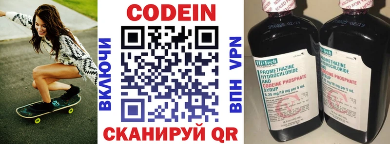 Кодеин напиток Lean (лин)  закладки  Будённовск 