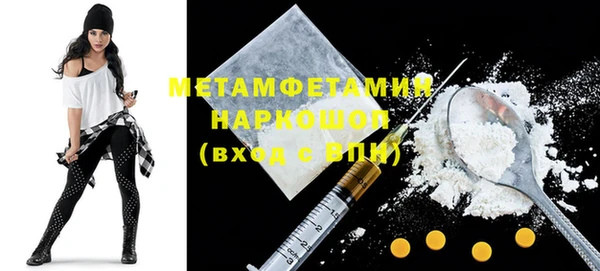 амфетамин Беломорск