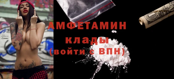 амфетамин Беломорск