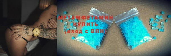 амфетамин Беломорск