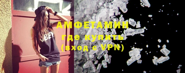 амфетамин Беломорск