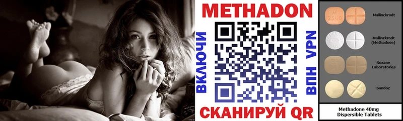 МЕТАДОН VHQ  Будённовск 